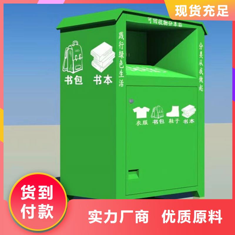 舊衣服回收箱現貨報價