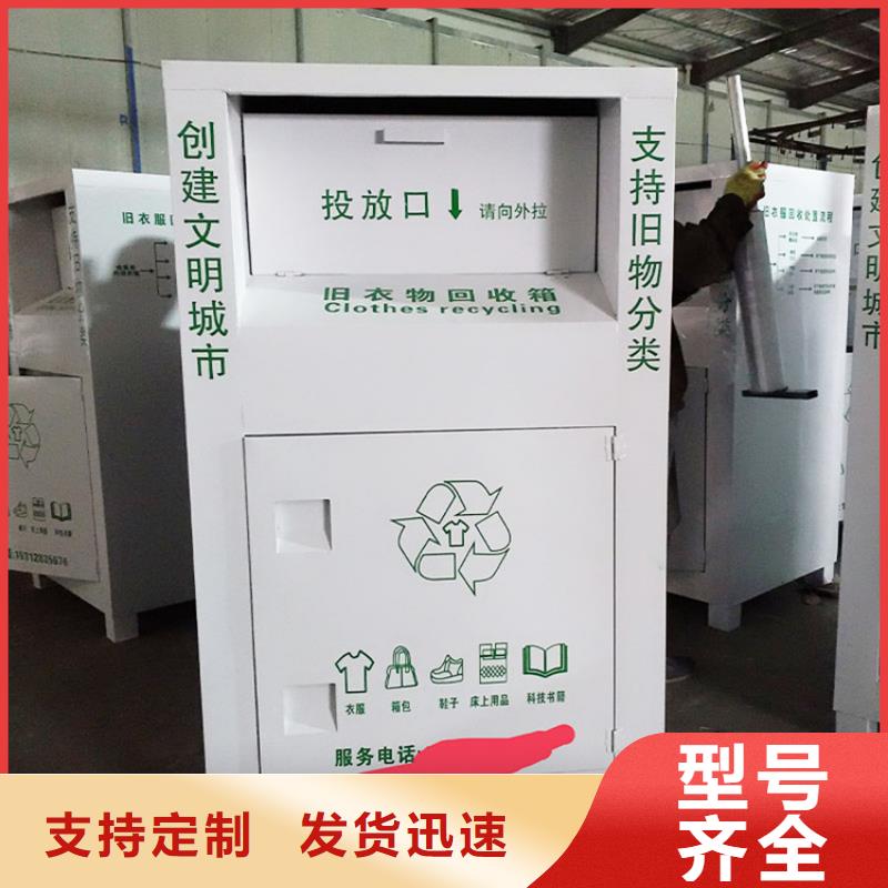 舊衣服回收箱校園閱報欄保質(zhì)保量