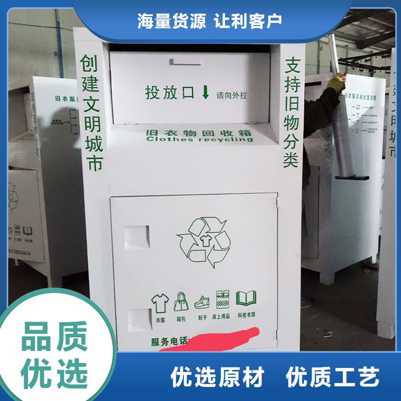 舊衣服回收箱黨建宣傳欄可定制