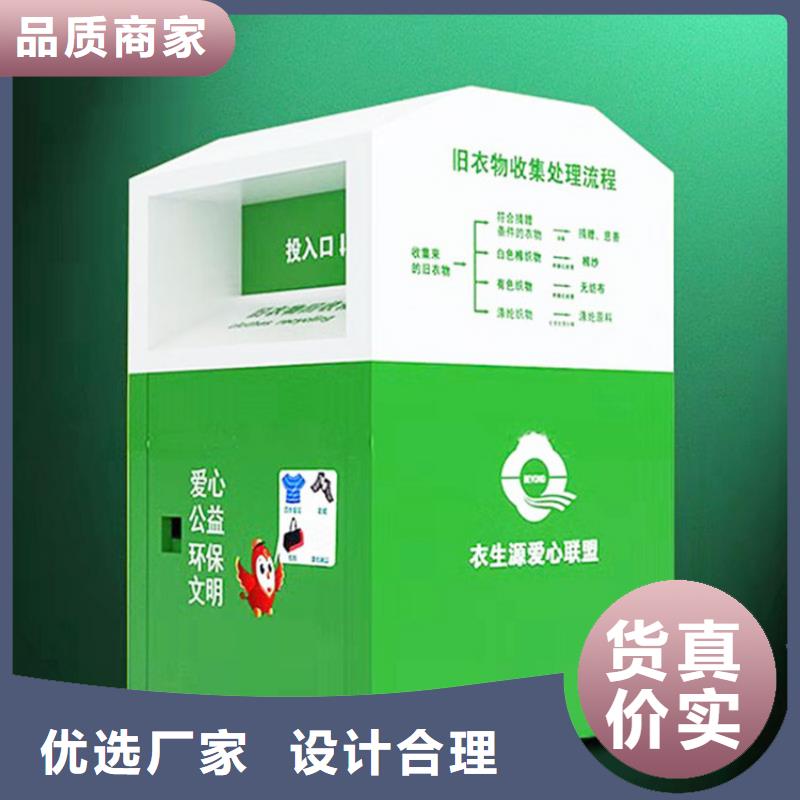 舊衣服回收箱黨建宣傳欄可定制