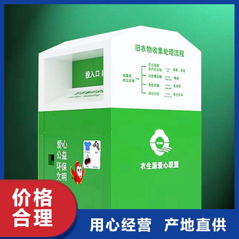 專業(yè)銷售舊衣服回收箱質(zhì)量有保證