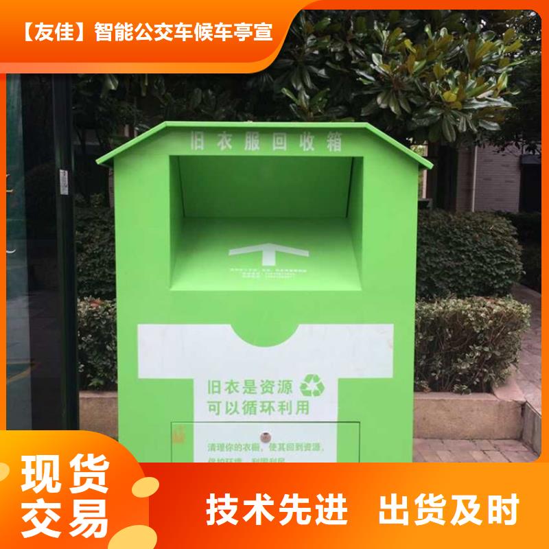 舊衣服回收箱價格-生產廠家