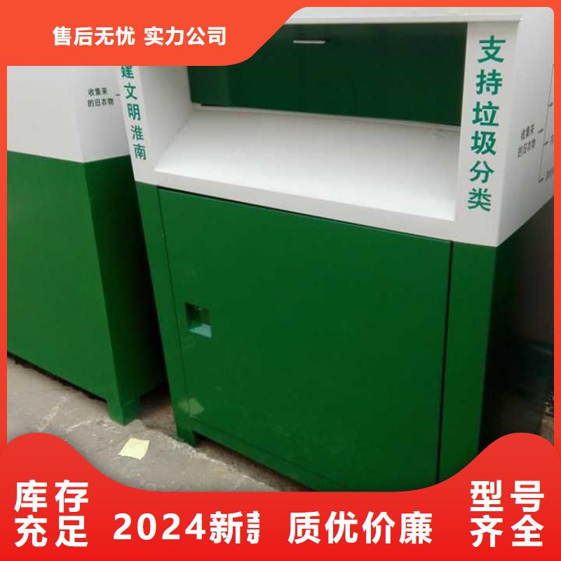 濟源市智能舊衣服回收箱優(yōu)選供貨商