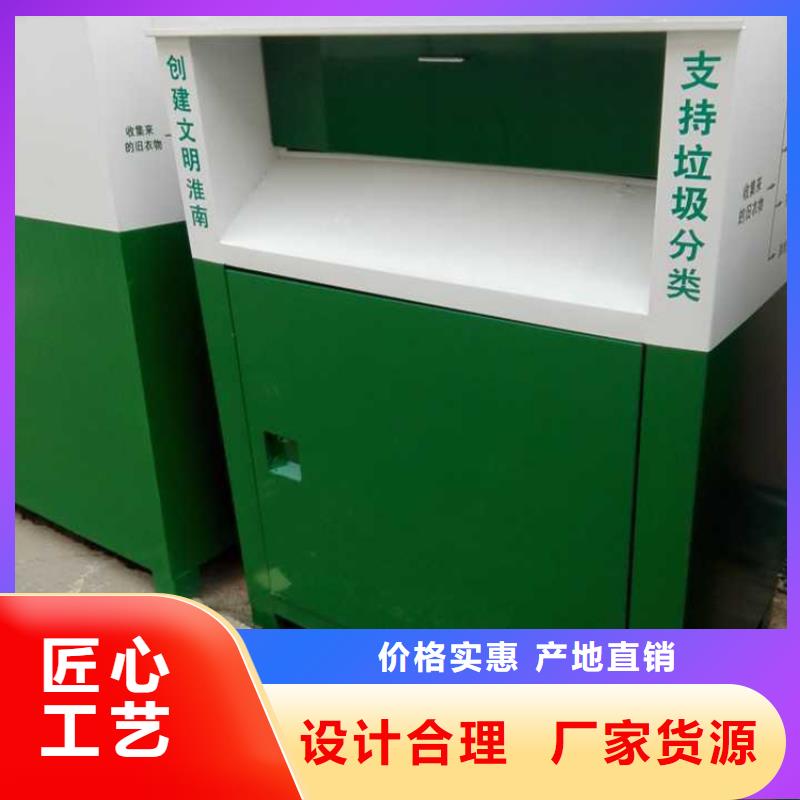 舊衣服回收箱垃圾分類(lèi)房質(zhì)量看得見(jiàn)