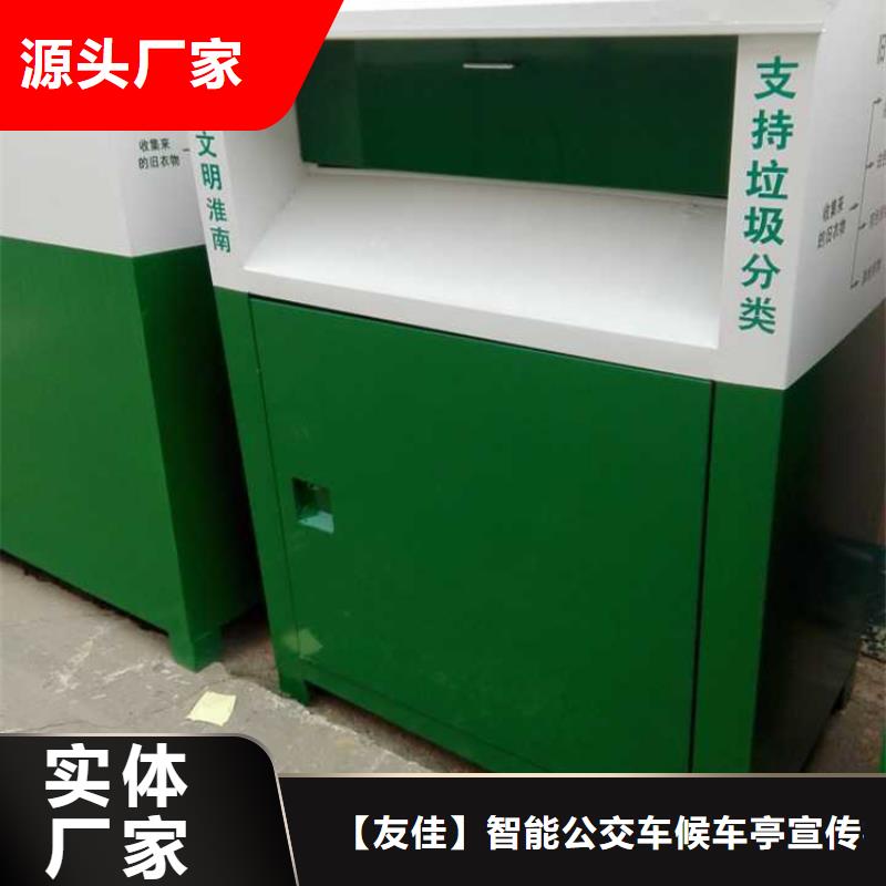 舊衣回收箱單價