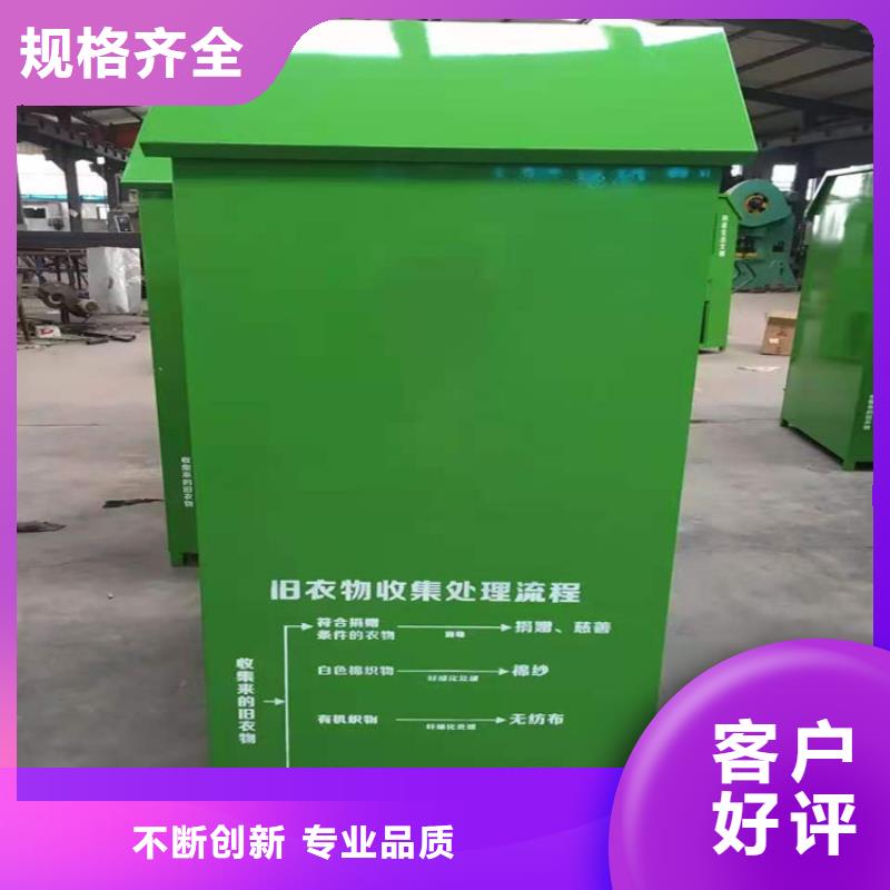 舊衣服回收箱專業制造