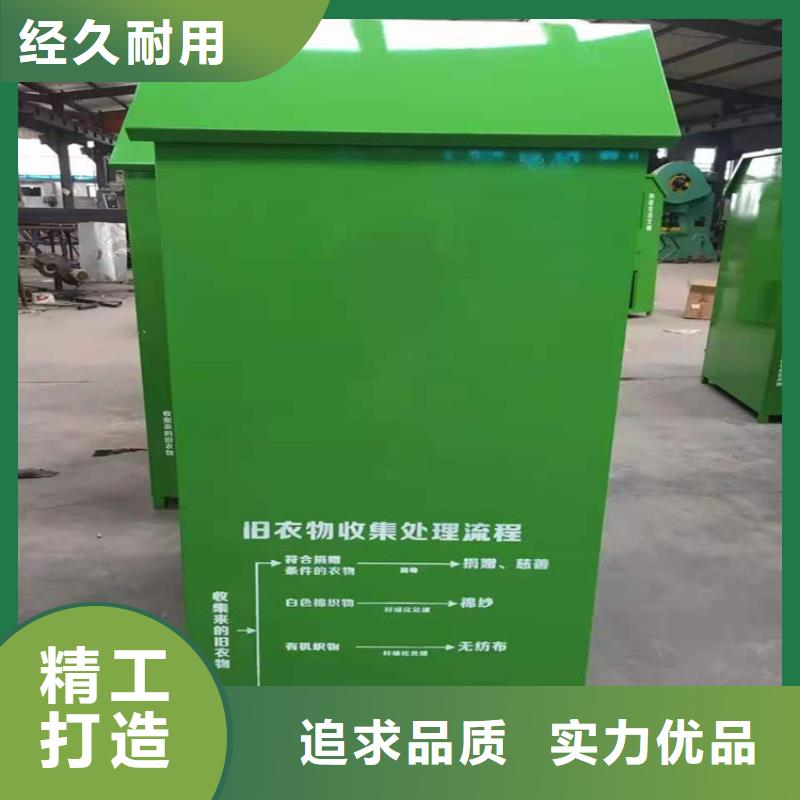 舊衣服回收箱小區(qū)宣傳欄售后服務(wù)完善