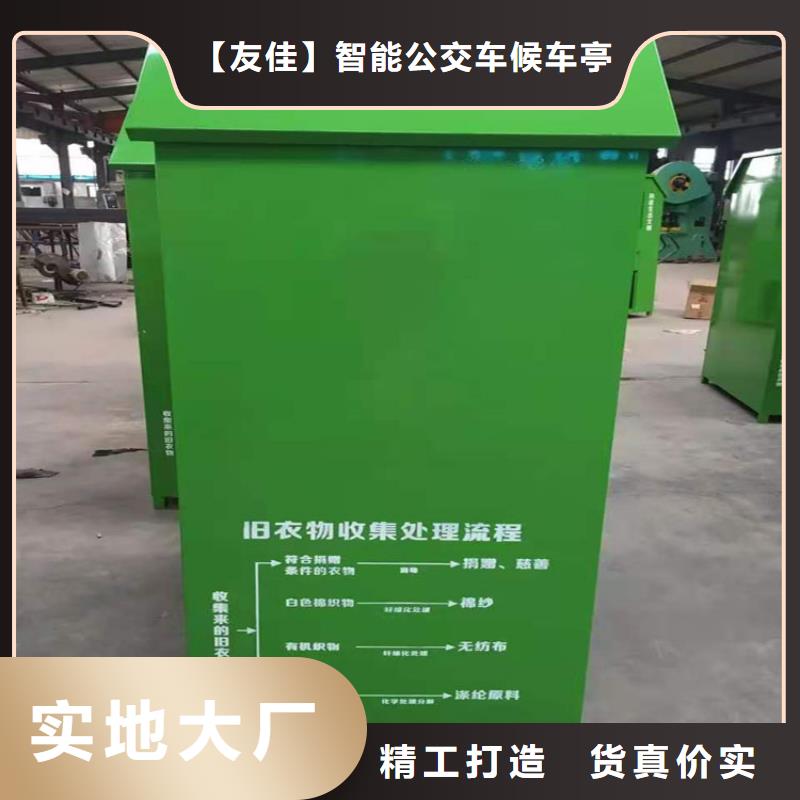 舊衣回收箱直供廠家