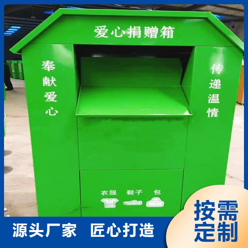 舊衣回收箱直供廠家