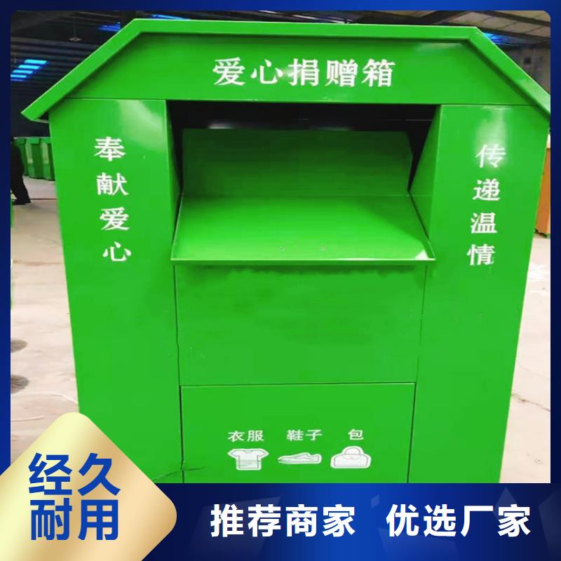 舊衣服回收箱大規模廠家
