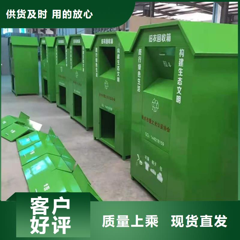 舊衣服回收箱本地廠家