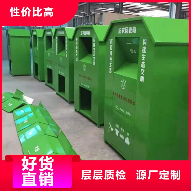 舊衣服回收箱公交站臺(tái)產(chǎn)地采購(gòu)