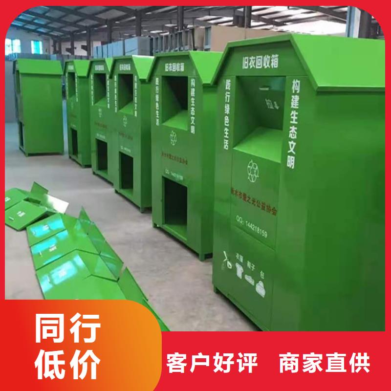 舊衣服回收箱企業(yè)宣傳欄經(jīng)驗(yàn)豐富質(zhì)量放心