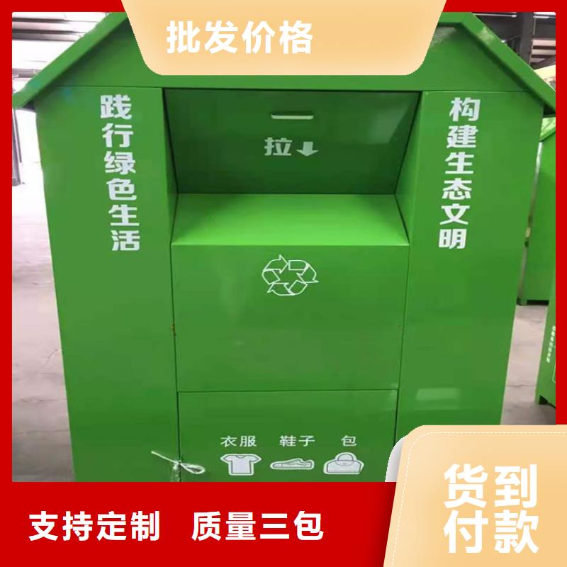 舊衣服回收箱終身質保