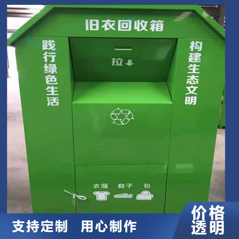 舊衣服回收箱現(xiàn)貨報(bào)價(jià)