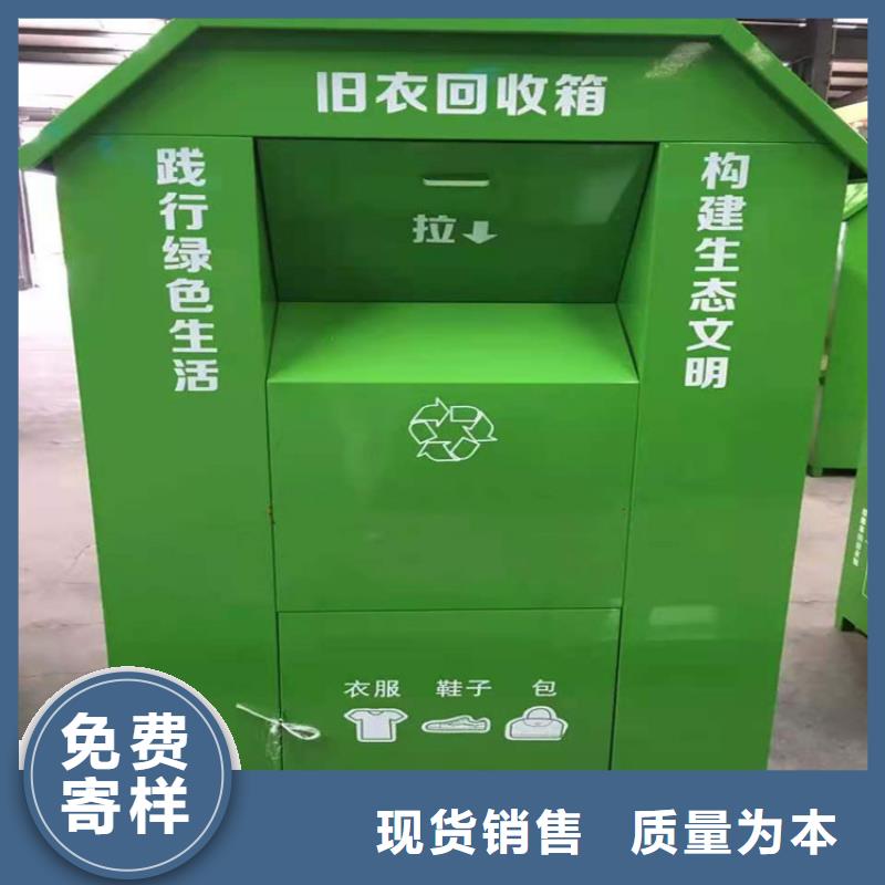 舊衣服回收箱公交站臺(tái)產(chǎn)地采購(gòu)