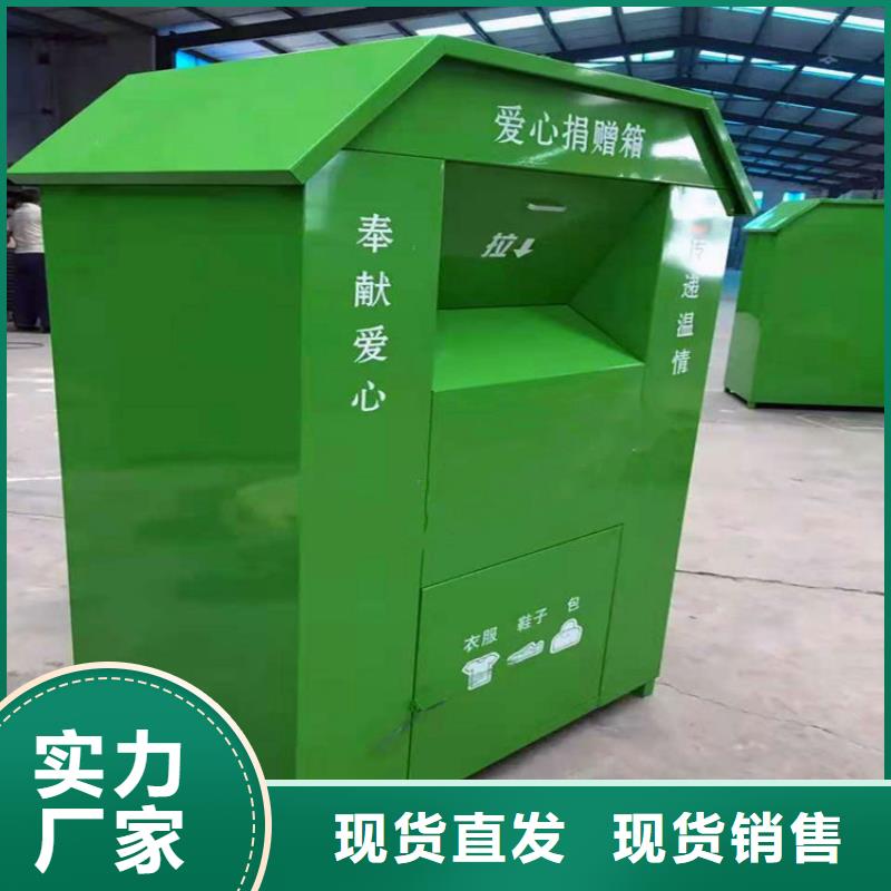 旧衣回收箱销售公司