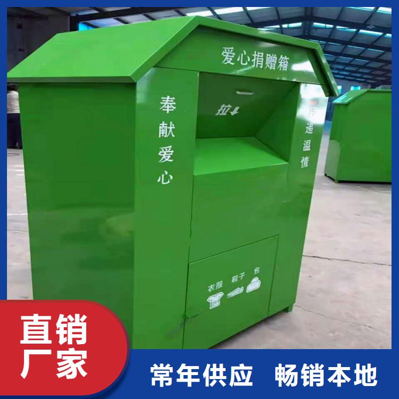 【舊衣服回收箱】-太陽能廣告垃圾箱工廠直供