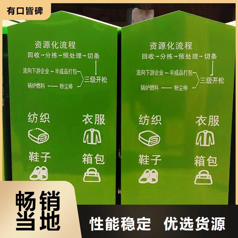 舊衣回收箱精良品質(zhì)