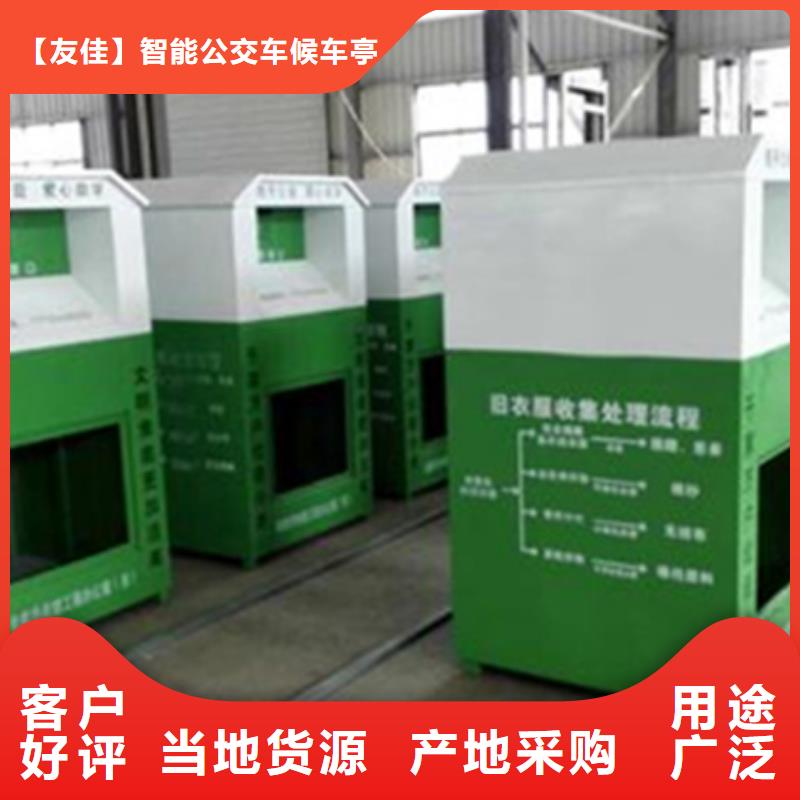 舊衣服回收箱垃圾分類箱專注細節專注品質