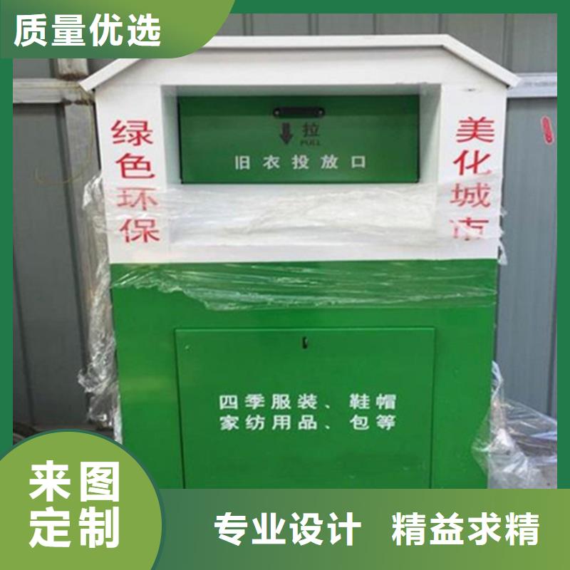 舊衣服回收箱小區(qū)宣傳欄售后服務(wù)完善