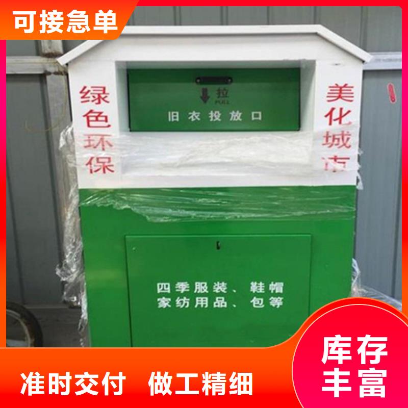 舊衣服回收箱-小區垃圾分類房敢與同行比服務