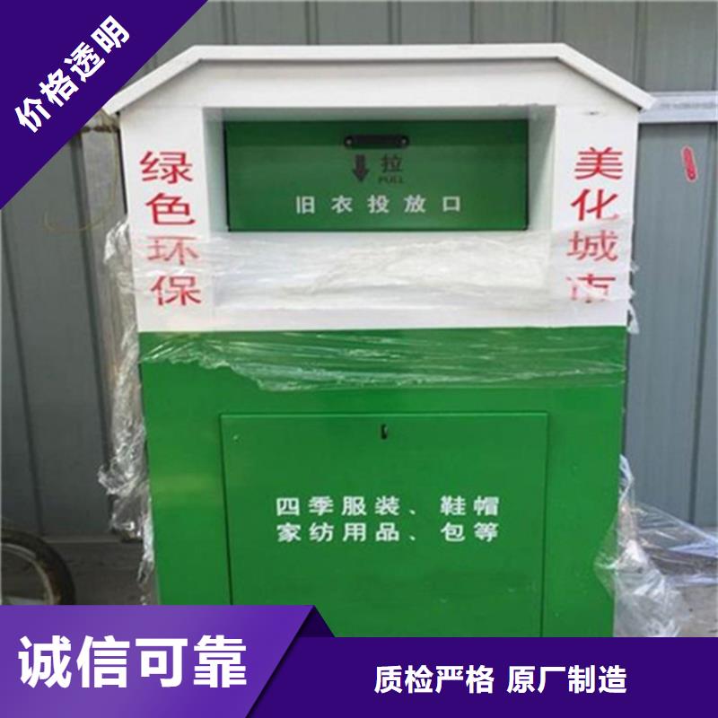 舊衣服回收箱可定制