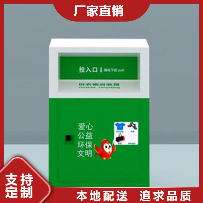舊衣服回收箱垃圾分類箱專注細節專注品質