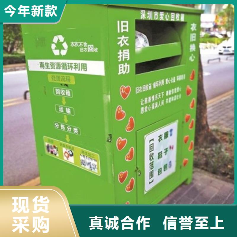 舊衣服回收箱房地產精神堡壘大庫存無缺貨危機