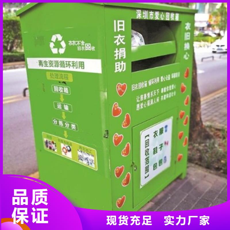 舊衣回收箱全國配送