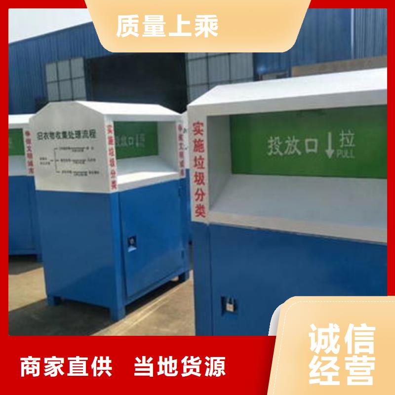 舊衣服回收箱專業生產商