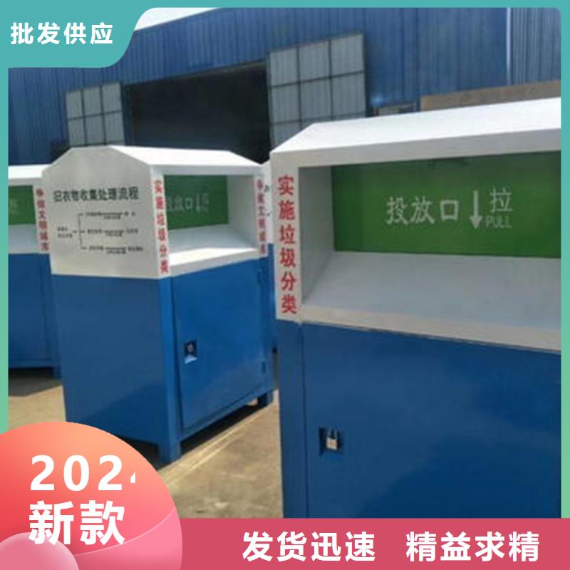 舊衣服回收箱-好產品用質量說話