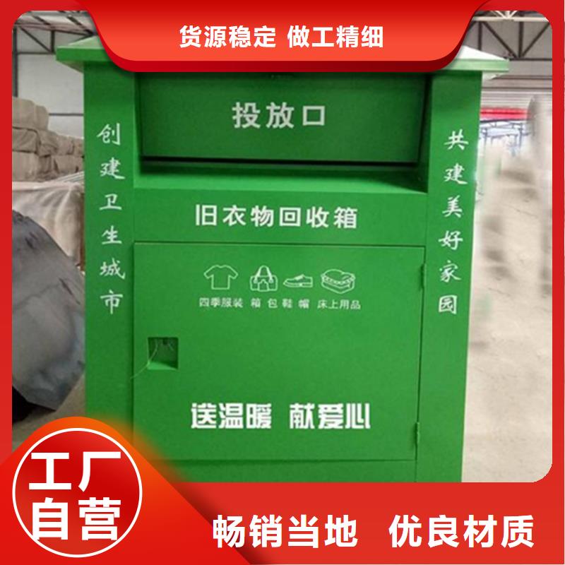 舊衣服回收箱終身質保