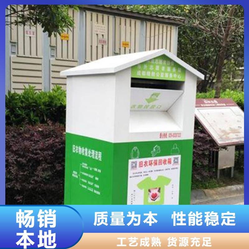 舊衣回收箱產地