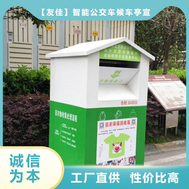 舊衣回收箱精良品質(zhì)