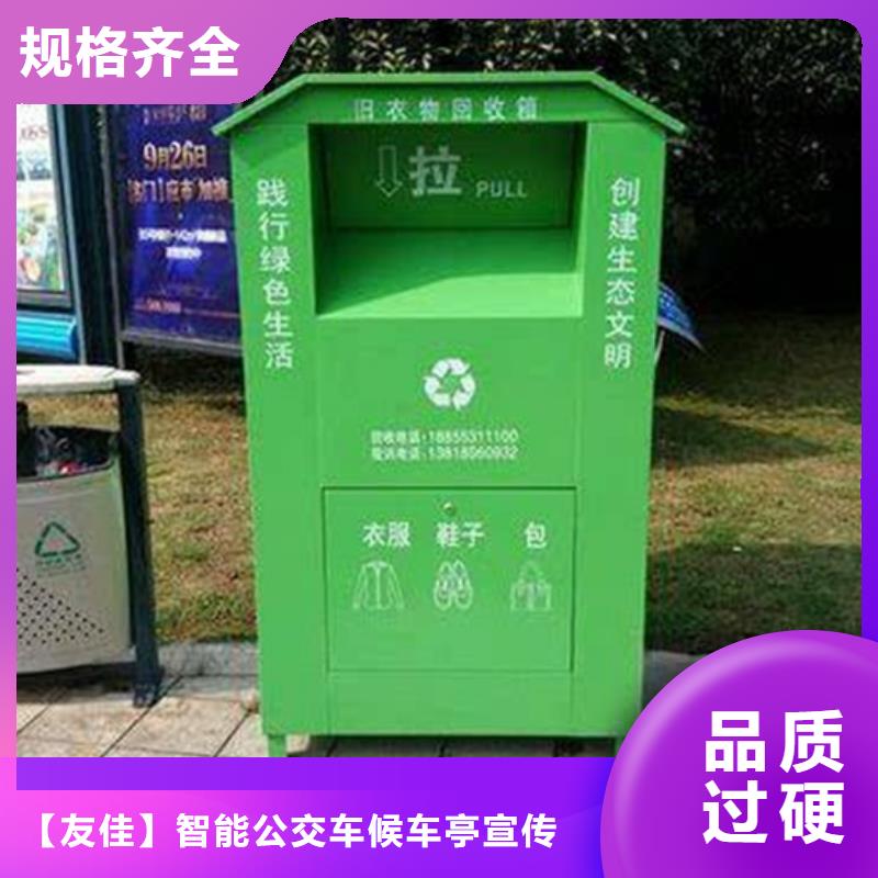 舊衣服回收箱口碑好