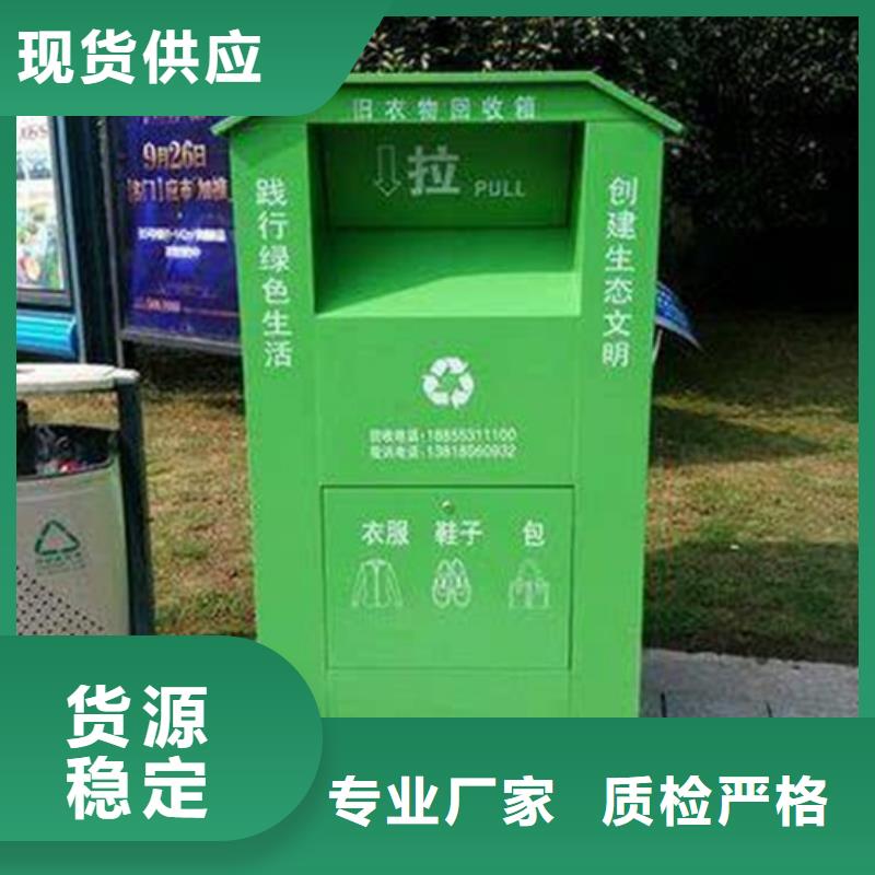 舊衣服回收箱專業(yè)制造
