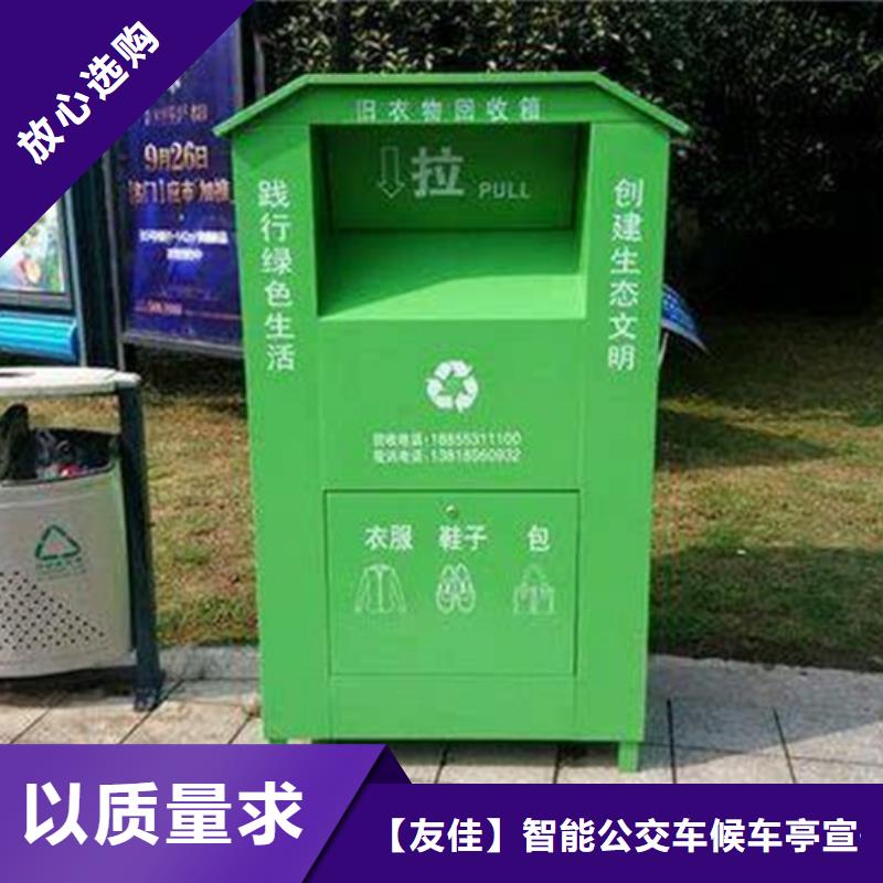 舊衣服回收箱歡迎訂購