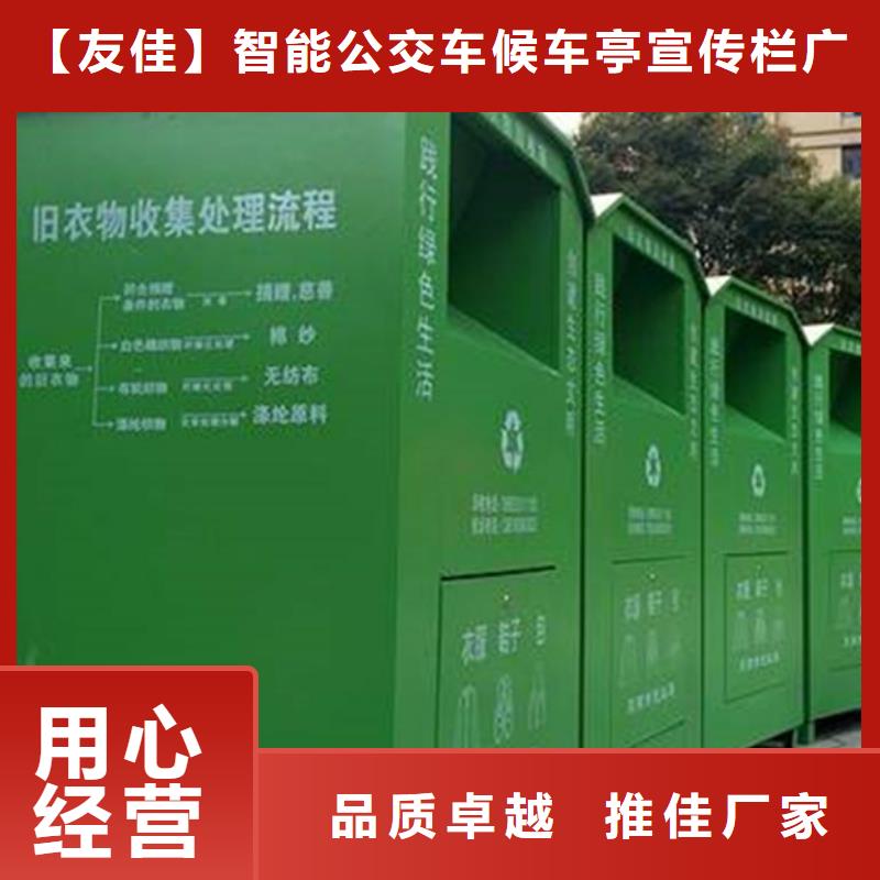 舊衣服回收箱公交站臺(tái)產(chǎn)地采購(gòu)
