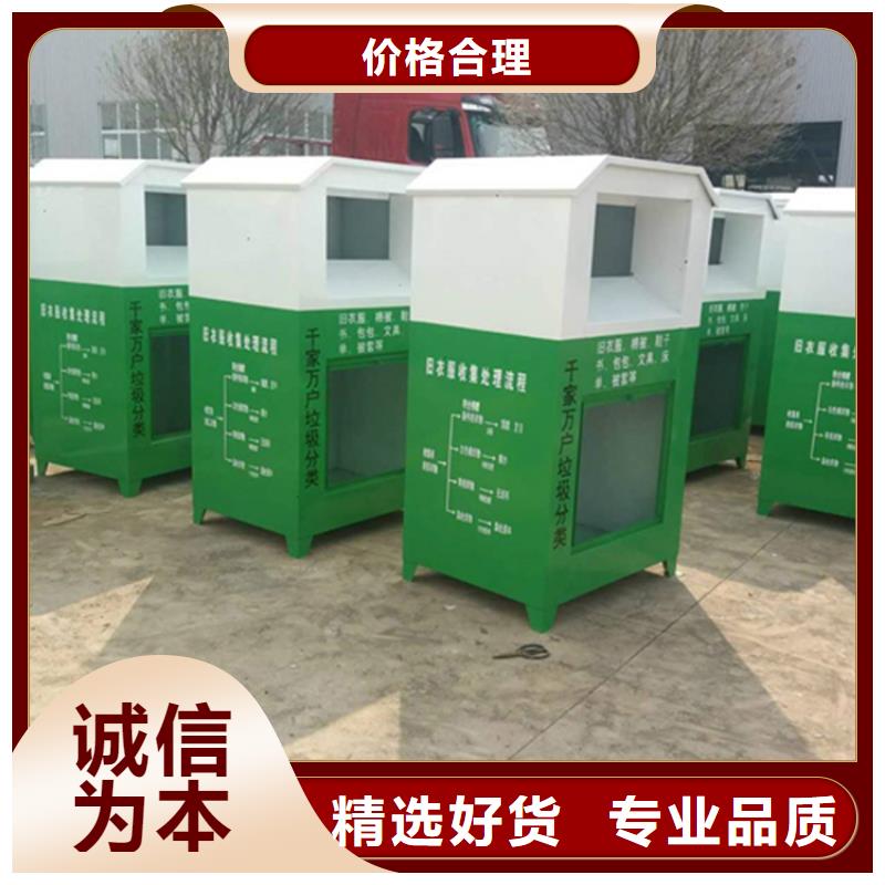舊衣服回收箱校園閱報欄保質(zhì)保量