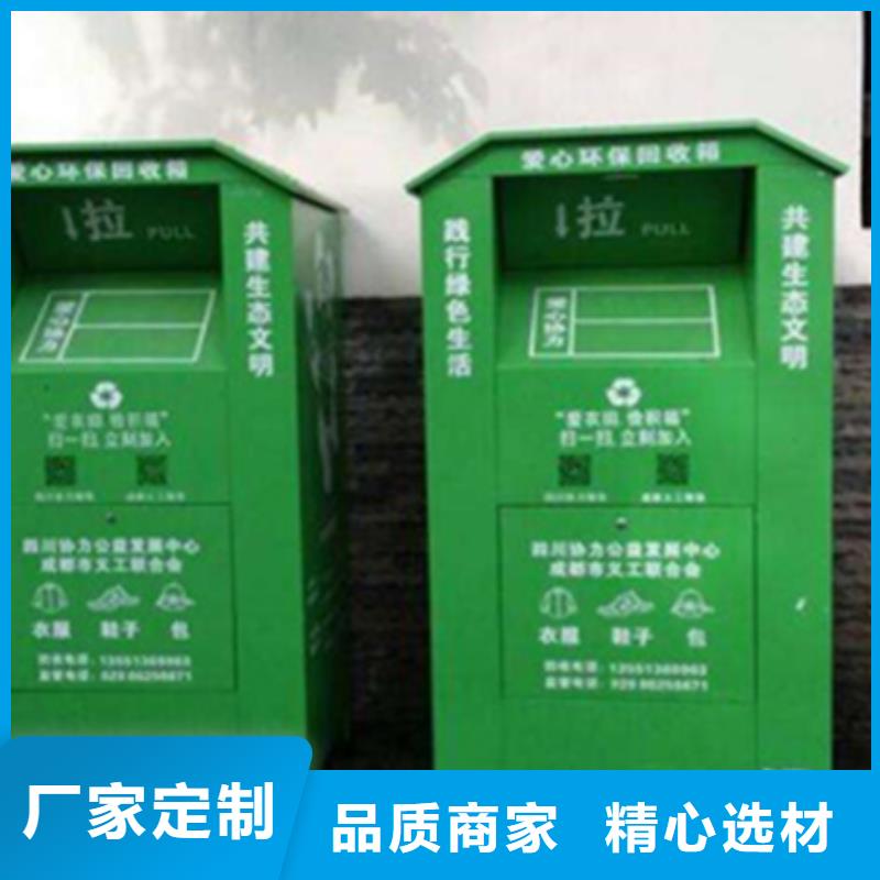 【舊衣服回收箱】仿古候車亭顏色尺寸款式定制