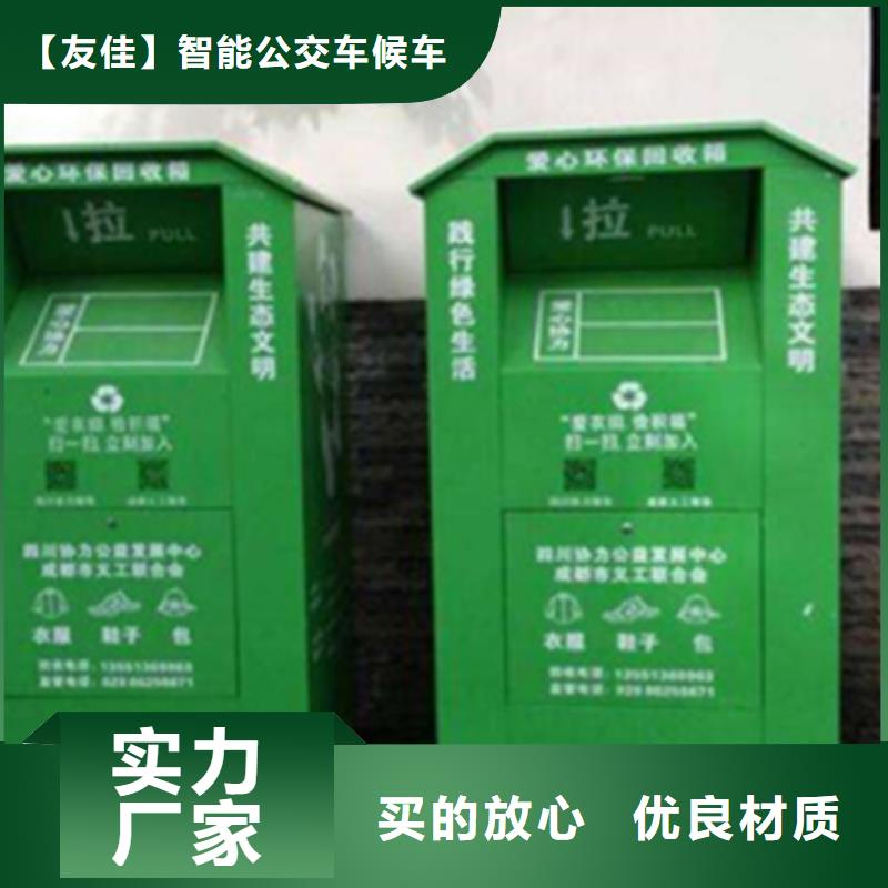 舊衣服回收箱圓形燈桿燈箱貼心服務(wù)