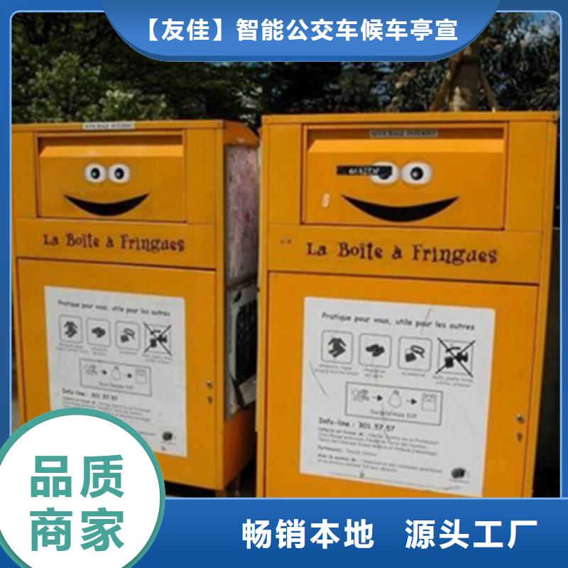 舊衣服回收箱大規模廠家