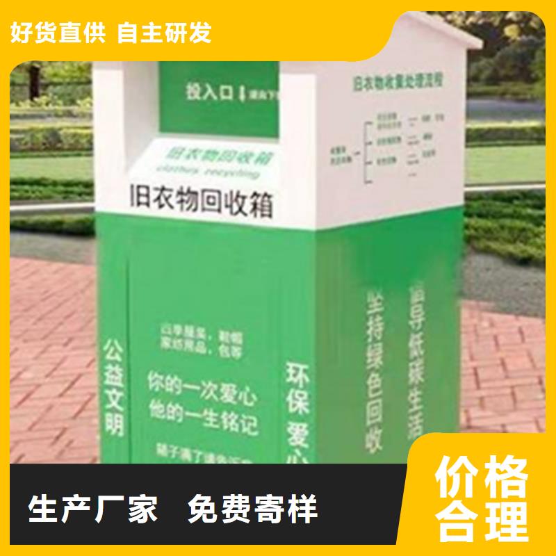 舊衣服回收箱道路標識牌拒絕中間商