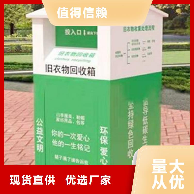 舊衣服回收箱可定制