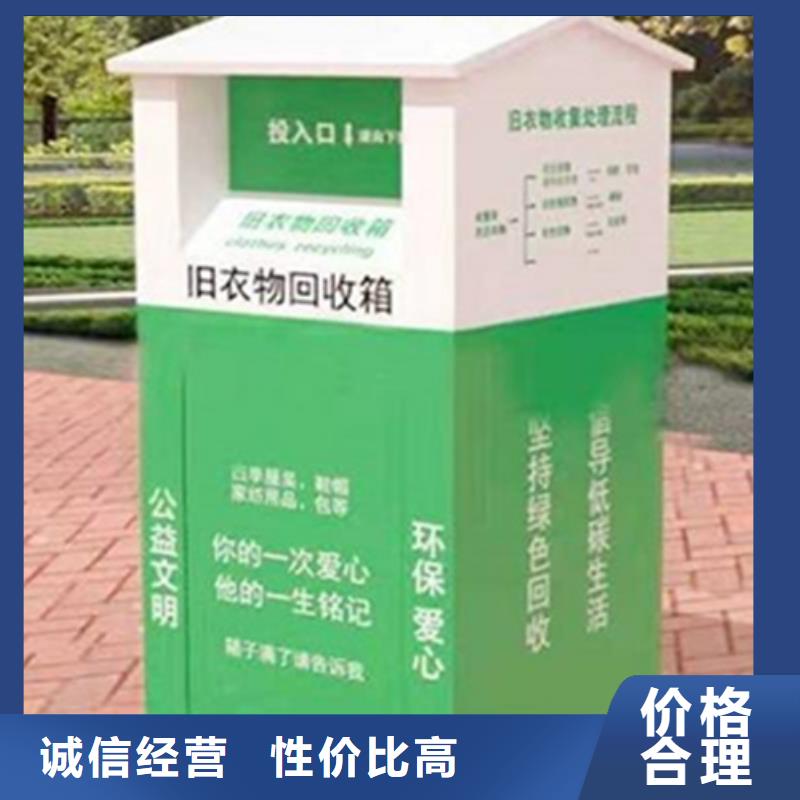 舊衣服回收箱新農村標牌支持貨到付清