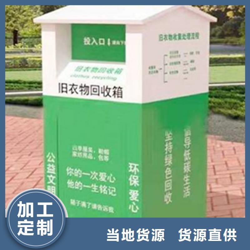 舊衣服回收箱智能候車亭批發(fā)價(jià)格
