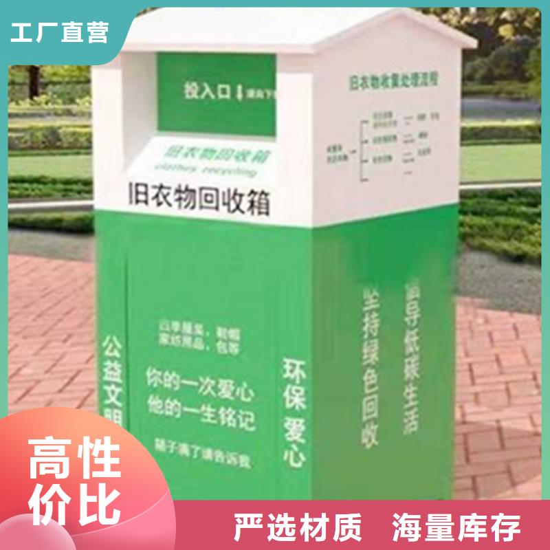 專業(yè)銷售舊衣服回收箱質(zhì)量有保證