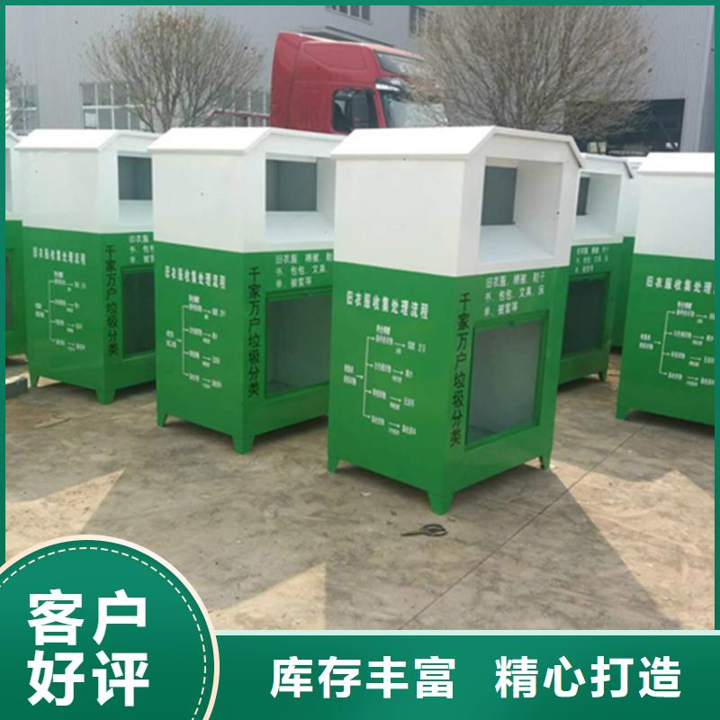 舊衣服回收箱新農村標牌支持貨到付清