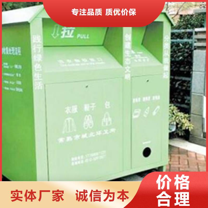 舊衣服回收箱-【價(jià)值觀標(biāo)牌】源頭廠家直銷(xiāo)